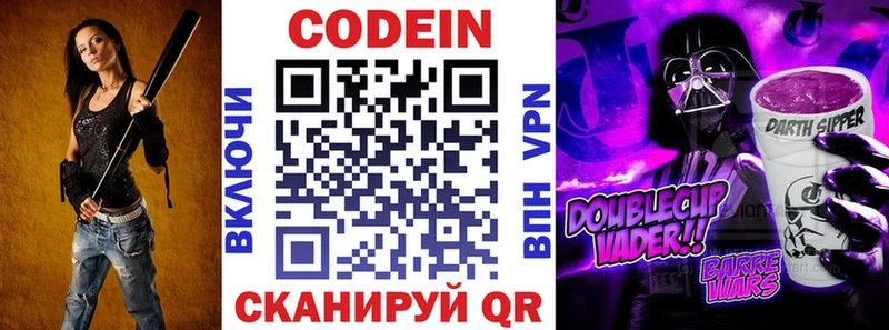 Кодеиновый сироп Lean Purple Drank  блэк спрут ONION  Олонец 