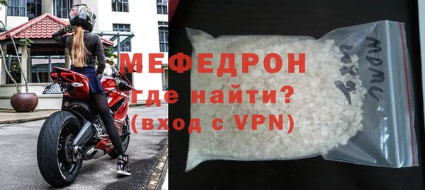 меф Волоколамск
